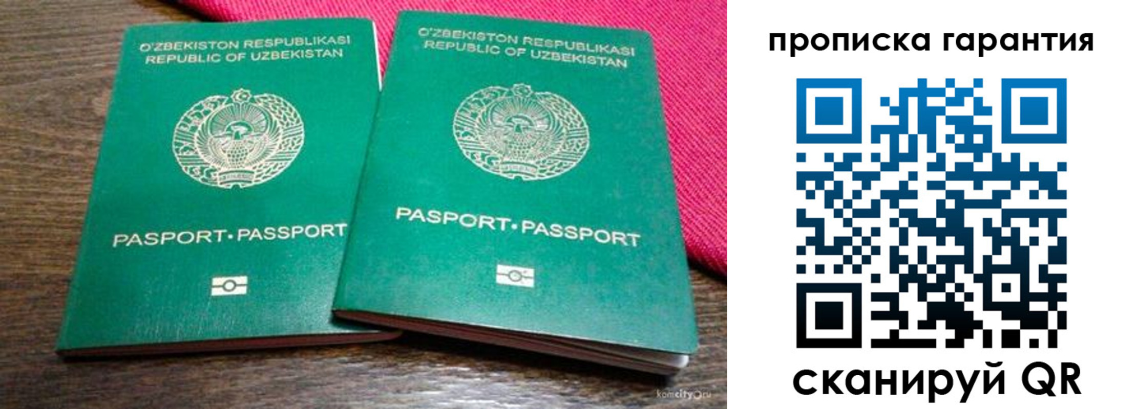 прописка в квартире в Читинской области