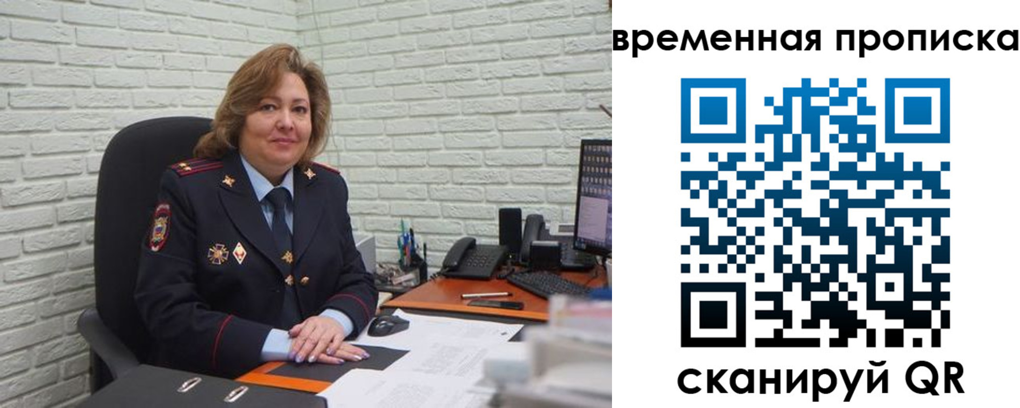 временная регистрация для школы в Читинской области