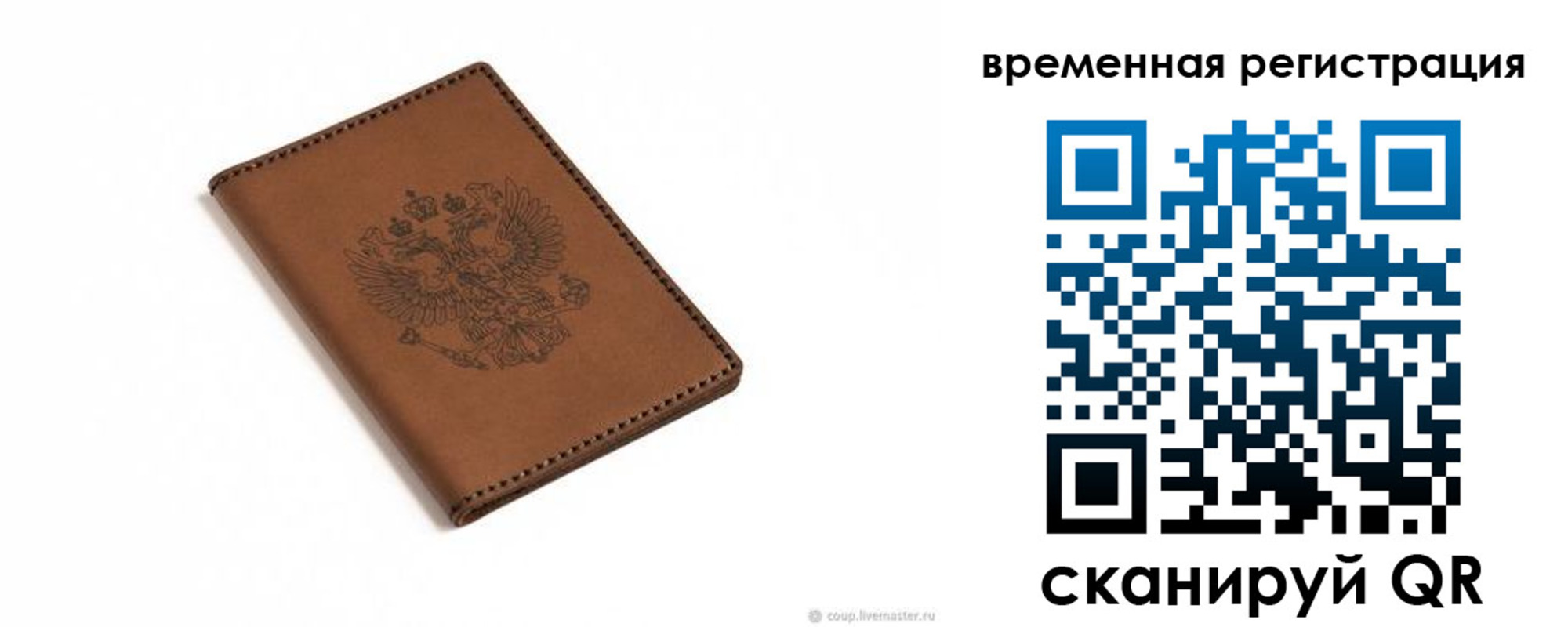 временная регистрация поиск в Читинской области