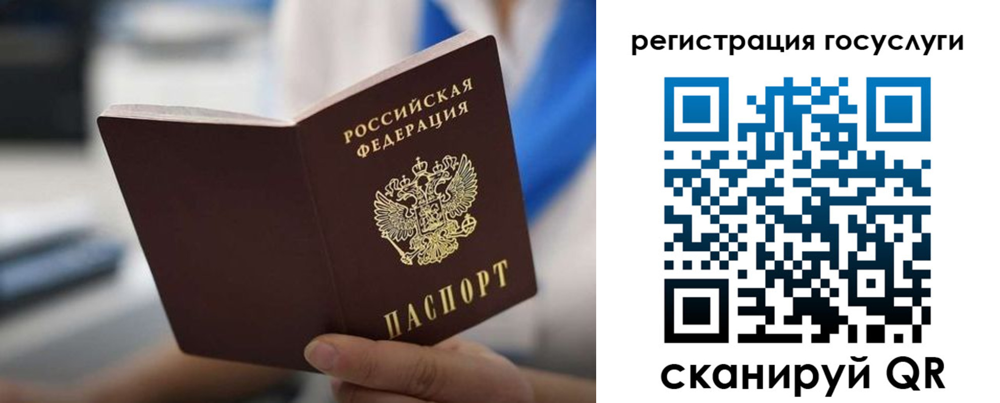 временная регистрация в Читинской области