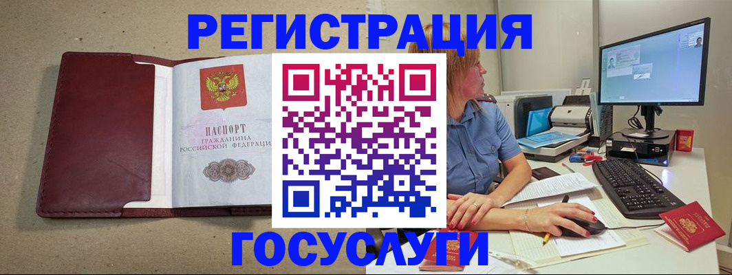временная регистрация законно в Читинской области