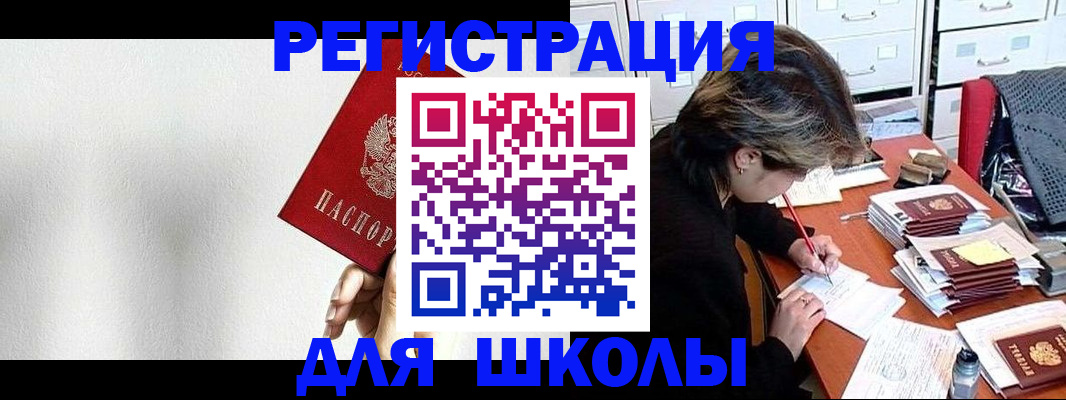 прописка поиск в Читинской области
