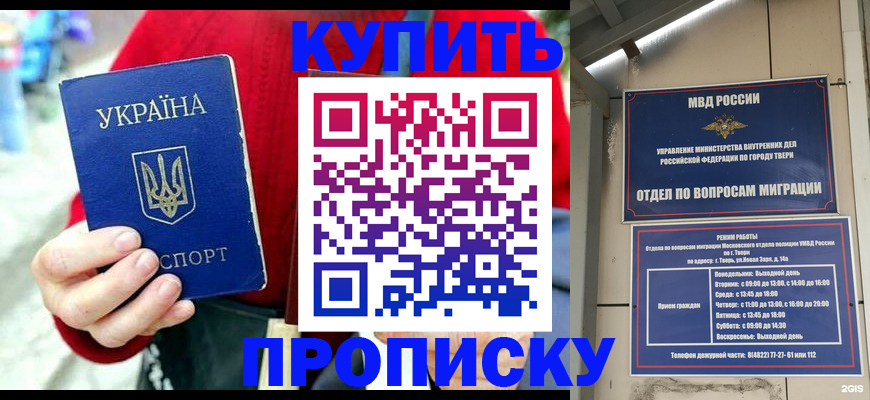 регистрация в Читинской области