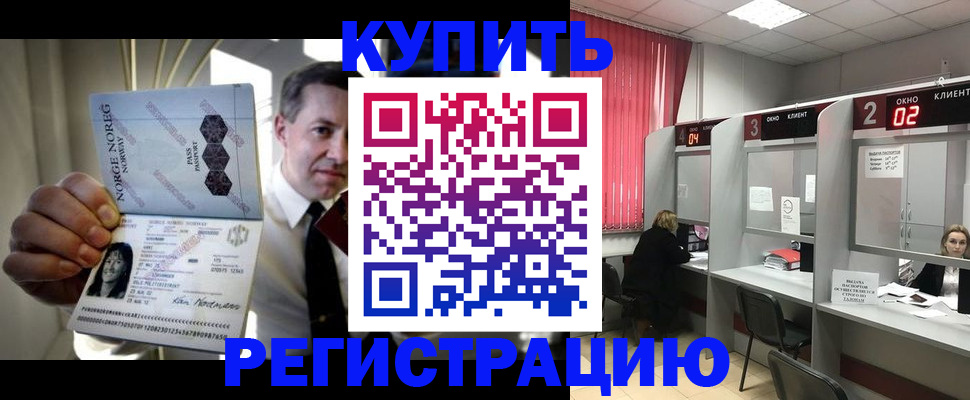 пропишу в квартире в Читинской области