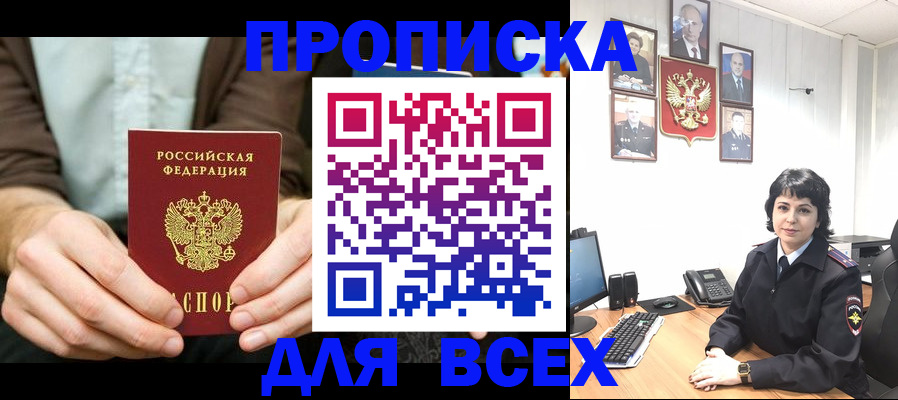 временная регистрация поиск в Читинской области