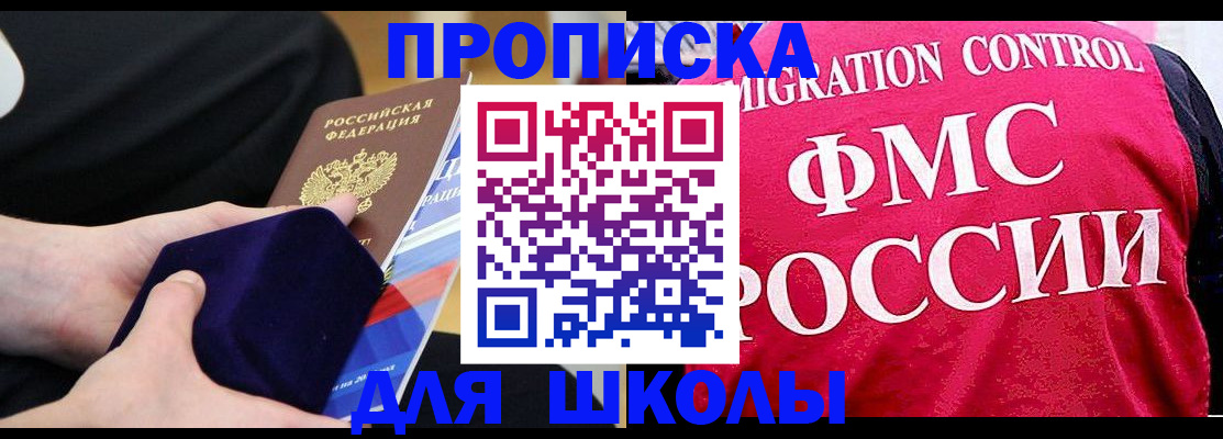 прописка от собственника в Читинской области