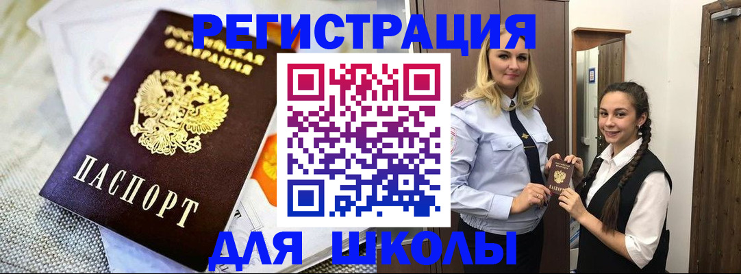 регистрация в Читинской области