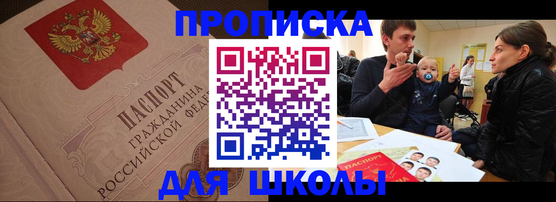 временная регистрация для всех в Читинской области